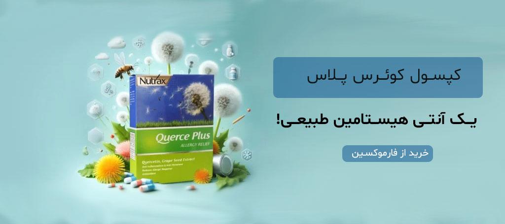 Querce-plus-pharmacy