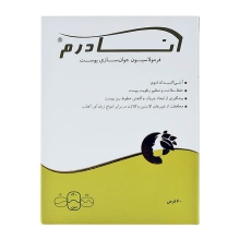 آنادرم سلامت پرمون امین